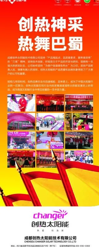 创热太阳能图片cdr矢量模版下载