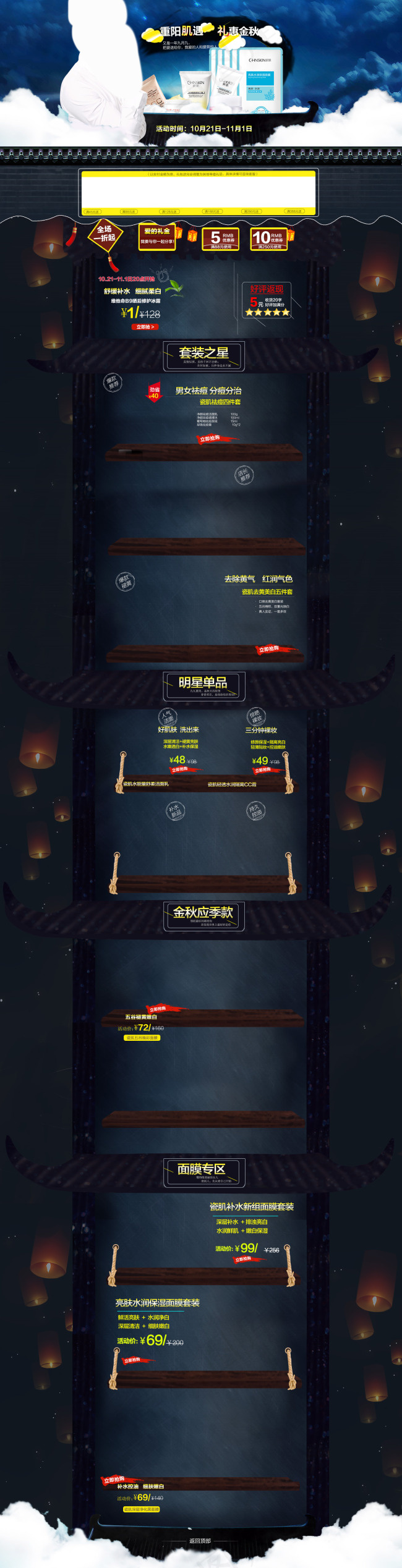 古典背景版面黑色首页(1920X7495(DPI:72))psd模版下载