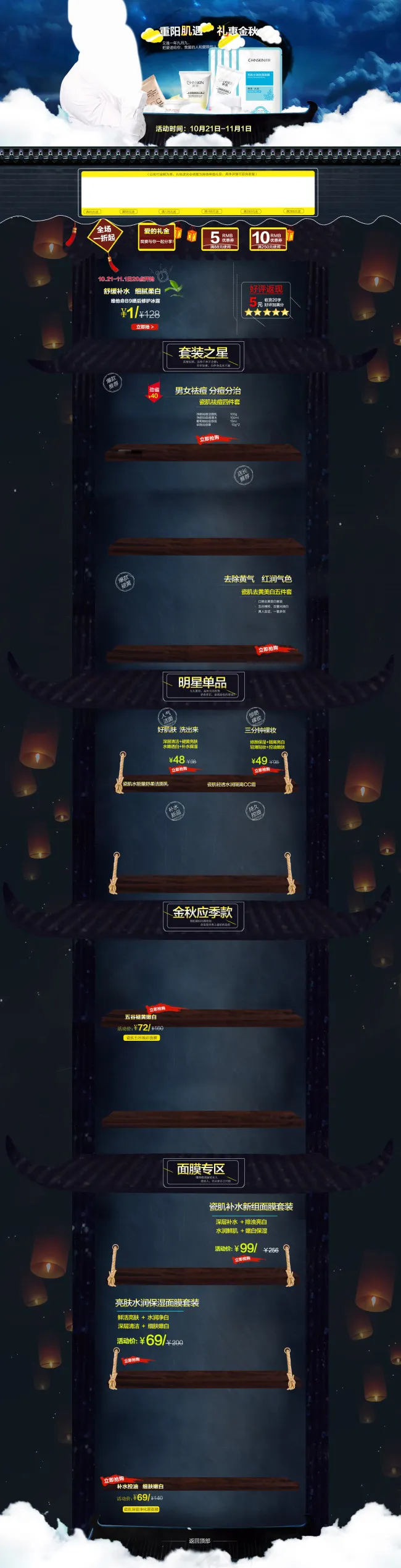古典背景版面黑色首页(1920X7495(DPI:72))psd模版下载