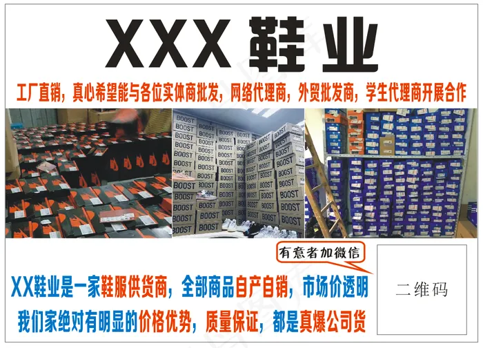 阿呆鞋业cdr矢量模版下载