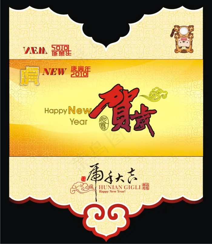 2010年新年贺卡cdr矢量模版下载