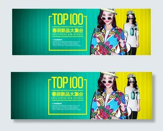 原创春装新品大集结PSD源文件下载