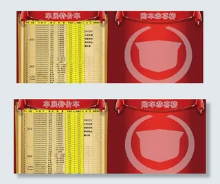 特价优惠背景板图片