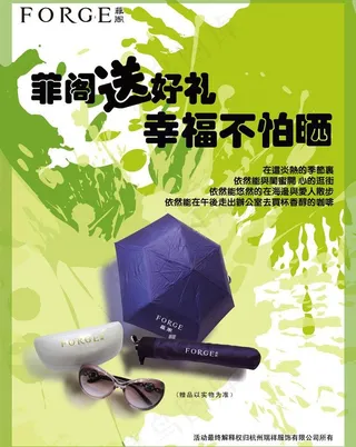 夏季促销品图片