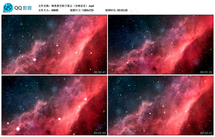 震撼红色宇宙星空led舞台背景素材