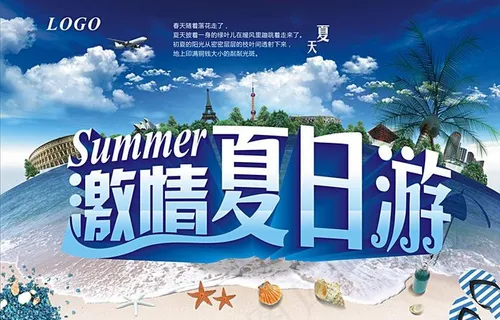 夏天图片 夏天图片