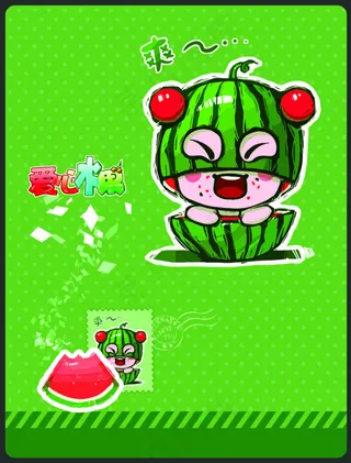 西瓜宝宝
