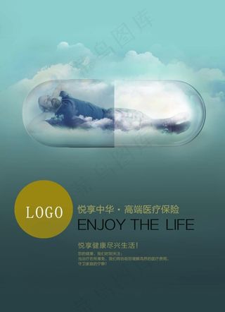 医疗海报