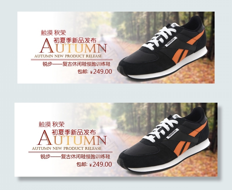 淘宝休闲鞋店