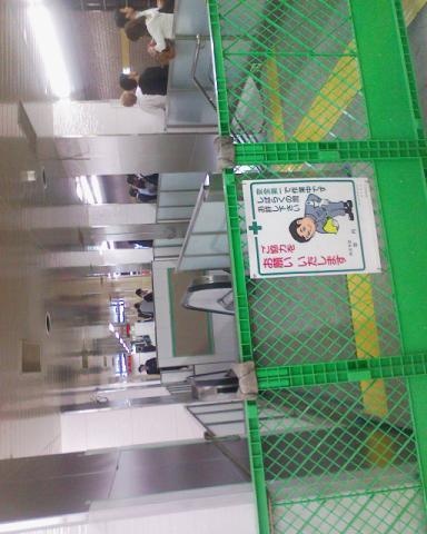 ホーム拡张工事中