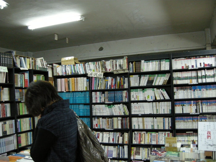 唐山书店
