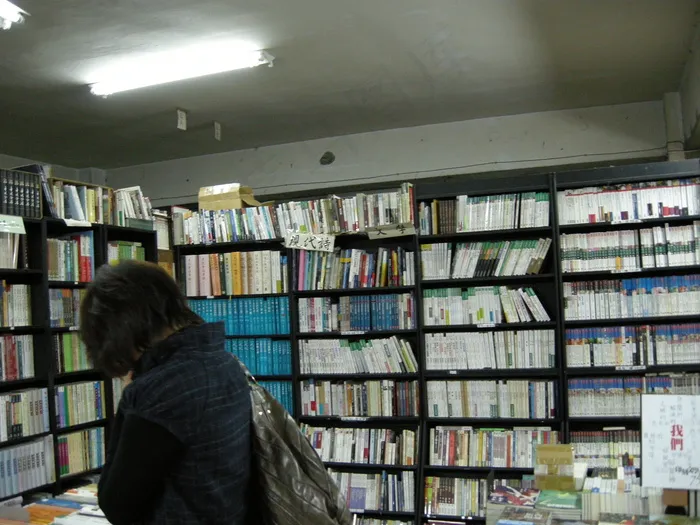 唐山书店
