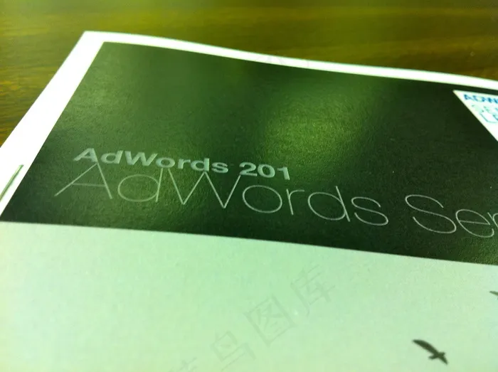 AdWords研讨会：第2天