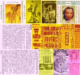 花粤王楚岫云演艺事业红遍了上世纪三四五六十年代！曾栩栩如生演活过的的古代男女老少经典角色人物！是粤剧界绝顶优秀优秀艺术家！艺术佳精，声色艺绝妙