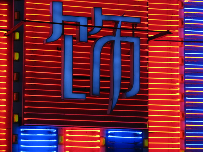 灯具,笔类,路灯/街灯,护栏管,氖