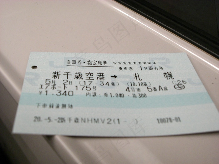 商品标签,财会用品,合格证,动车票,假条,切符/票