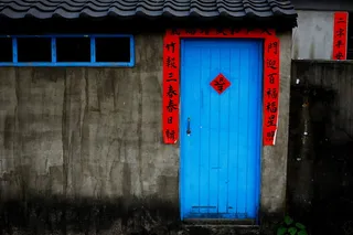 现代建筑,门,巷道,墙,窗户,中国红/安静的蓝调