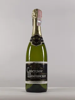 Советскоешампанское