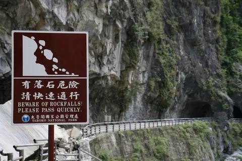 落石频传的九曲洞 落石频传的九曲洞