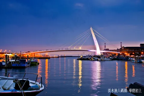 DSC02115-ed淡水渔人码头-华灯初上 DSC02115-ed淡水渔人码头-华灯初上