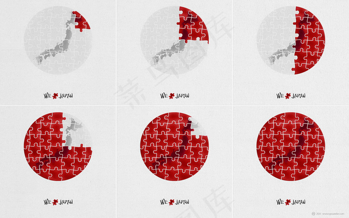 镂空剪纸,窗花,贺卡,书法,结婚请柬,[typ] graphic Puzzle»We Rebuild Japan«✦采样器（用于宽屏显示）