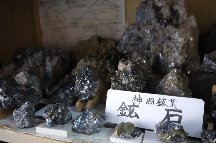 神冈鉱业鉱石（旅馆茂利）