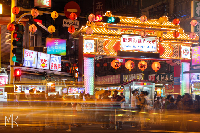 饶河街观光夜市