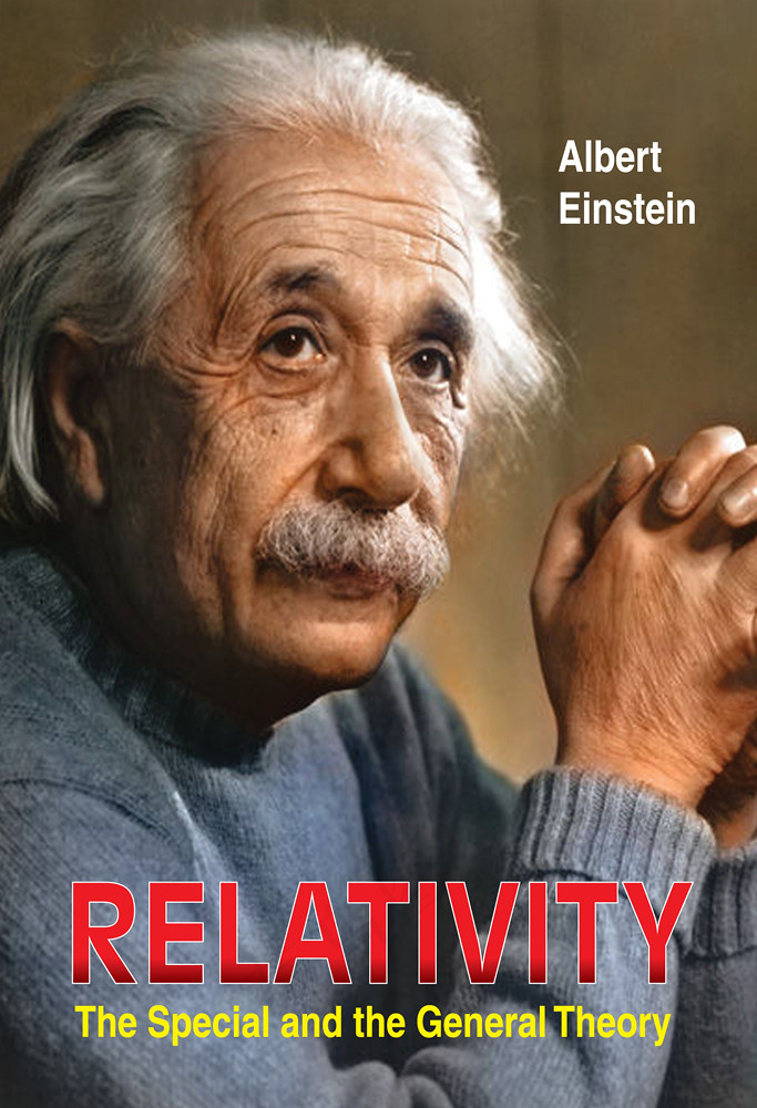 相对论