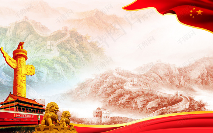 中国风党政国庆海报背景psd背景图片素材