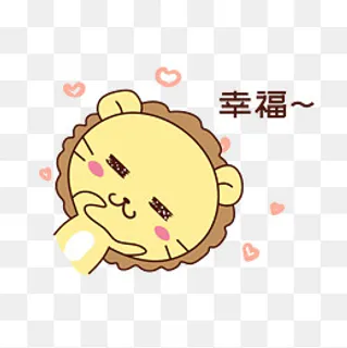 Q版可爱歪头小动物表情包狮子幸