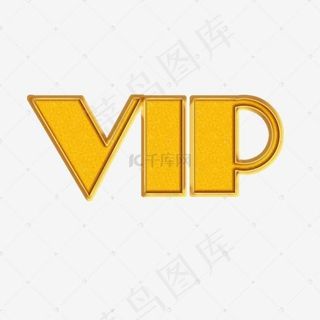 电商3D金色立体字VIP