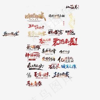 震撼来袭亿万豪礼字体设计