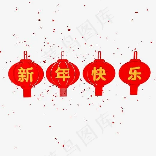 2019新年快乐立体字体C4D创意3D字体灯笼,免抠元素艺术字