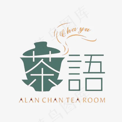 茶语的创意艺术字,免抠元素艺术字(1024*915px)psd模版下载