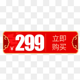 红色新年优惠券设计(500*500px)psd模版下载
