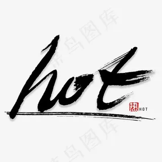 hot HOT 热点 热搜