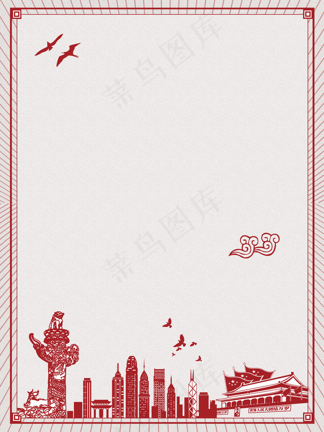 中国人民爱党敬业传统美德剪纸风红色海报背景图片素材