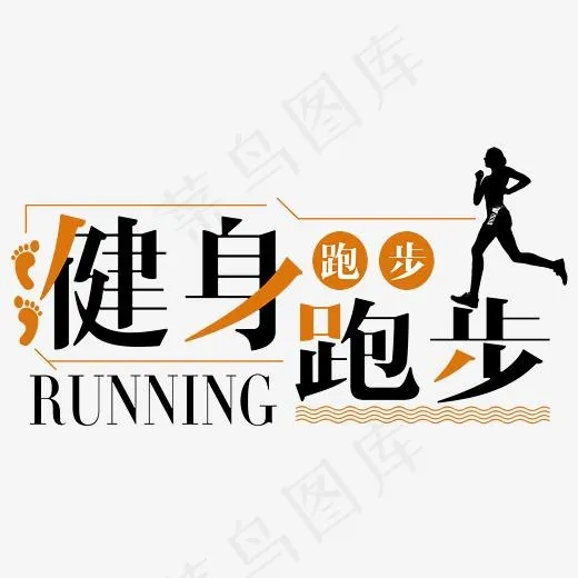 健身跑步人物剪影(2281*1221px)psd模版下载