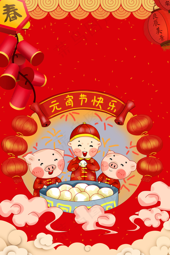 元宵节红色文艺海报banner背景背景图片素材