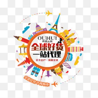 微商招商,免抠元素