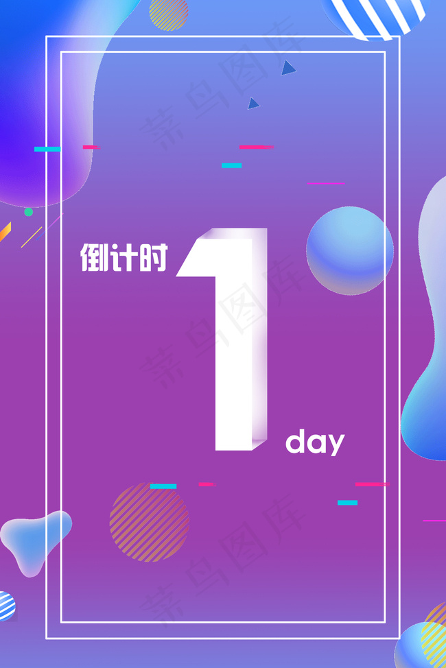 炫酷大气开业倒计时数字海报背景图片素材