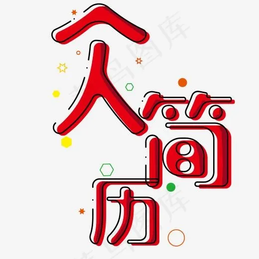 MBE风格个人简历(2000*2000px)psd模版下载