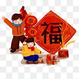 新年吉祥如意小孩子放烟花庆祝,免抠元素