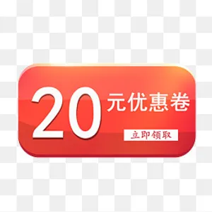手绘红色优惠券标签