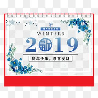 2019猪年小清新台历封面