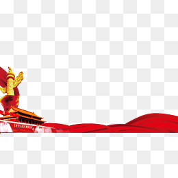 建党伟业装饰素材,免抠元素