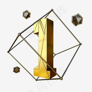 简约几何黑金立体炫酷倒计时数字1,免抠元素艺术字