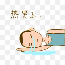 夏日清凉手绘卡通夏日活力男孩哭,免抠元素(2000*2000px)psd模版下载