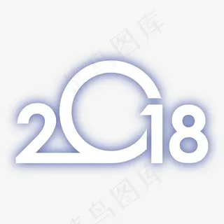 蓝色发光边框2018,免抠元素艺术字 蓝色发光边框2018,免抠元素艺术字