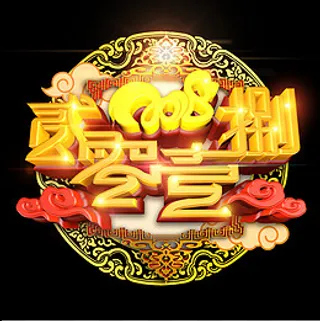 2018贰零壹捌炫酷立体艺术字,免抠元素